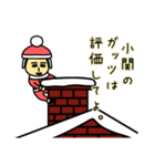 小関サンタのクリスマス用名前スタンプ（個別スタンプ：6）