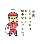 中沢サンタのクリスマス用名前スタンプ（個別スタンプ：4）