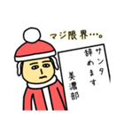 美濃部サンタのクリスマス用名前スタンプ（個別スタンプ：14）