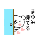 「まゆみ」名前スタンプ（個別スタンプ：22）