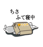 ちさが使う面白名前スタンプ7（個別スタンプ：26）