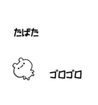 たばたさん用！高速で動く名前スタンプ（個別スタンプ：8）