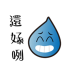 Play water drops（個別スタンプ：36）