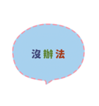 Quick Reply TW practical Dialogue2(CS G)（個別スタンプ：5）