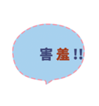 Quick Reply TW practical Dialogue2(CS G)（個別スタンプ：7）