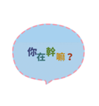 Quick Reply TW practical Dialogue2(CS G)（個別スタンプ：9）