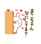 好きすぎる❤まこちゃん❤に送るスタンプ（個別スタンプ：20）