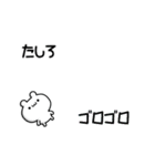たしろさん用！高速で動く名前スタンプ（個別スタンプ：8）