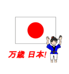 日本応援スタンプ 日本！！がんばれー（個別スタンプ：25）