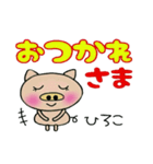 [ひろこ]のでか文字スタンプ！（個別スタンプ：14）