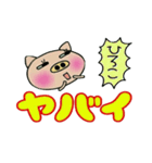 [ひろこ]のでか文字スタンプ！（個別スタンプ：33）