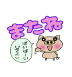 [ひろこ]のでか文字スタンプ！（個別スタンプ：40）