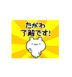 たがわさん用！高速で動く名前スタンプ（個別スタンプ：21）