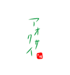 AOKUBIDAIKON2（個別スタンプ：24）