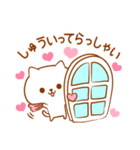 しゅうラブ♡スタンプ（個別スタンプ：30）