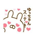 好きすぎる❤ゆっちゃん❤に送るスタンプ（個別スタンプ：18）