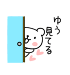 「ゆう」名前スタンプ（個別スタンプ：22）