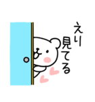 「えり」名前スタンプ（個別スタンプ：22）