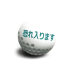 【動く】コロコロゴルフボール4（個別スタンプ：3）