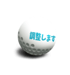【動く】コロコロゴルフボール4（個別スタンプ：11）