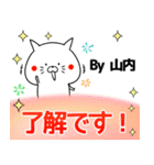 山内の元気な敬語入り名前スタンプ(40個入)（個別スタンプ：6）