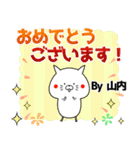 山内の元気な敬語入り名前スタンプ(40個入)（個別スタンプ：11）