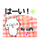 山内の元気な敬語入り名前スタンプ(40個入)（個別スタンプ：25）