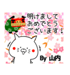 山内の元気な敬語入り名前スタンプ(40個入)（個別スタンプ：39）