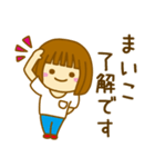 【まいこ】が使う女の子のスタンプ（個別スタンプ：3）