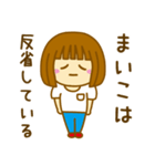 【まいこ】が使う女の子のスタンプ（個別スタンプ：8）