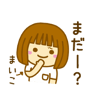 【まいこ】が使う女の子のスタンプ（個別スタンプ：19）