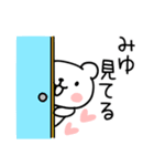 「みゆ」名前スタンプ（個別スタンプ：22）