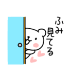 「ふみ」名前スタンプ（個別スタンプ：22）