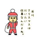 井川サンタのクリスマス用名前スタンプ（個別スタンプ：4）