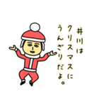 井川サンタのクリスマス用名前スタンプ（個別スタンプ：5）
