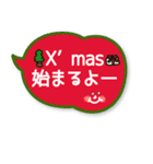 X'mas＆お正月de吹き出し☆（個別スタンプ：9）
