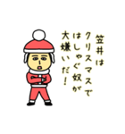 笠井サンタのクリスマス用名前スタンプ（個別スタンプ：12）