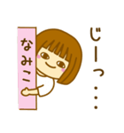 【なみこ】が使う女の子のスタンプ（個別スタンプ：20）