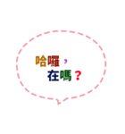 Quick Reply TW practical Dialogue3(CS C)（個別スタンプ：1）