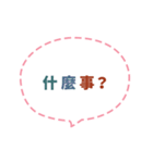 Quick Reply TW practical Dialogue3(CS C)（個別スタンプ：3）