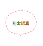 Quick Reply TW practical Dialogue3(CS C)（個別スタンプ：4）