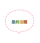 Quick Reply TW practical Dialogue3(CS C)（個別スタンプ：6）