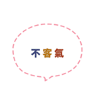 Quick Reply TW practical Dialogue3(CS C)（個別スタンプ：10）