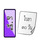 Military Thai Language（個別スタンプ：14）