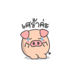 Fat pig fat（個別スタンプ：10）