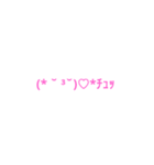 顔文字スタ（個別スタンプ：6）