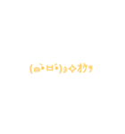 顔文字スタ（個別スタンプ：11）