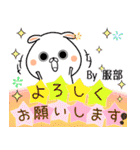 服部の元気な敬語入り名前スタンプ(40個入)（個別スタンプ：7）