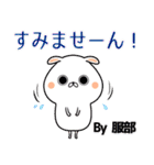 服部の元気な敬語入り名前スタンプ(40個入)（個別スタンプ：13）