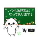 服部の元気な敬語入り名前スタンプ(40個入)（個別スタンプ：19）